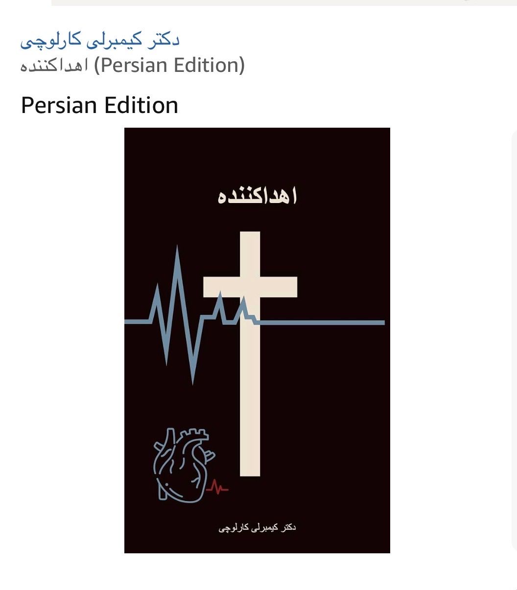 Cover of The Teachings in Farsi, the Persian Edition